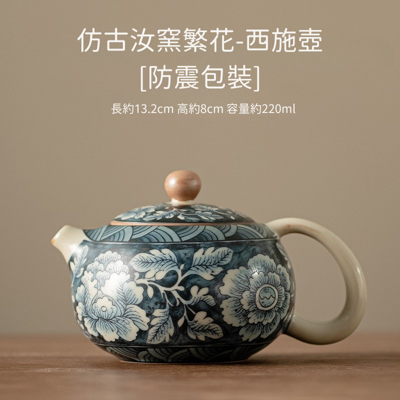 繁花陶瓷西施壺-單壺